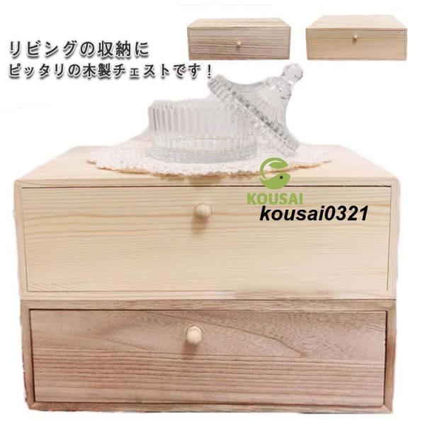 引き出し 1段 木製 ベッド下 収納 ローボード チェスト A4 卓上収納 卓上チェスト 引き出し収...