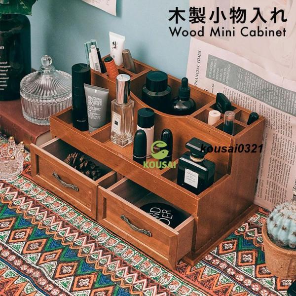 木製 卓上 小物入れ 引き出し ミニチェスト アンティーク ウッド 収納ボックス おしゃれ デスク ...