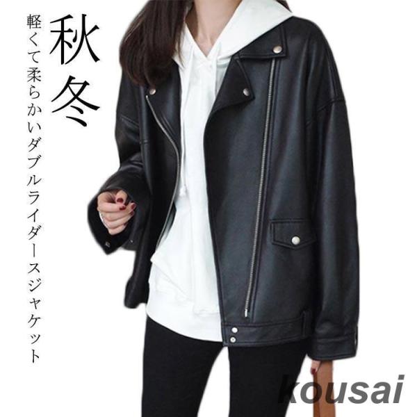 レザージャケット ライダース レディース コート ライダースジャケット ブルゾン フェイクレザー ダ...