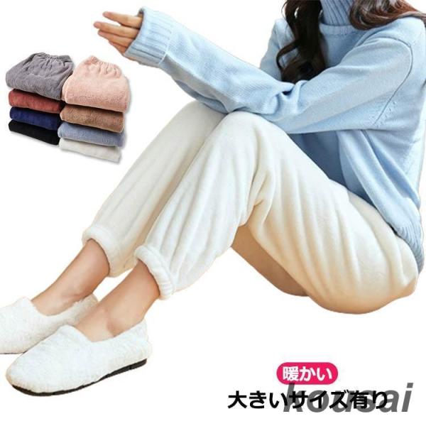 ルームパンツ レディース ロング丈 フリース ふわふわ もこもこ ルームウェア リラックス お家 部...