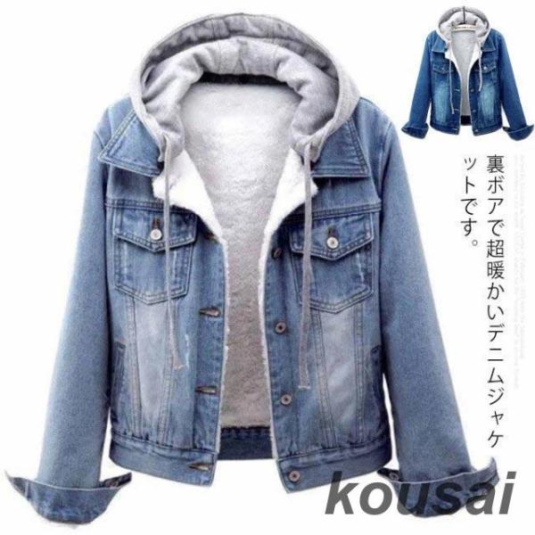 デニム ジャケット レディース 裏ボア 裏起毛 Gジャン フード付き ジージャン ブルゾン ボア付き...