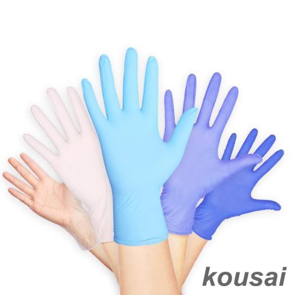 使い捨て手袋 ニトリル 3-12歳 子供用 手袋 粉なし ブルー 50組 手荒い 防水 耐油性 衛生...