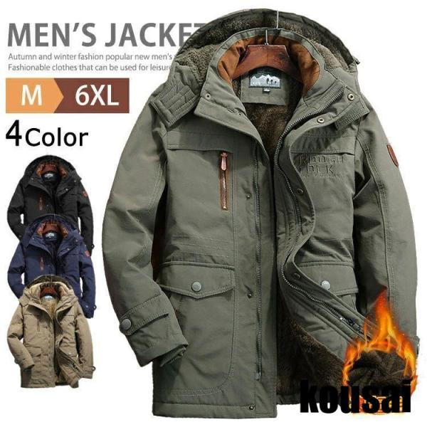 ミリタリージャケット メンズ 防寒 厚手 裏ボア アウター 大きいサイズ 中綿ジャケット ボアジャケ...