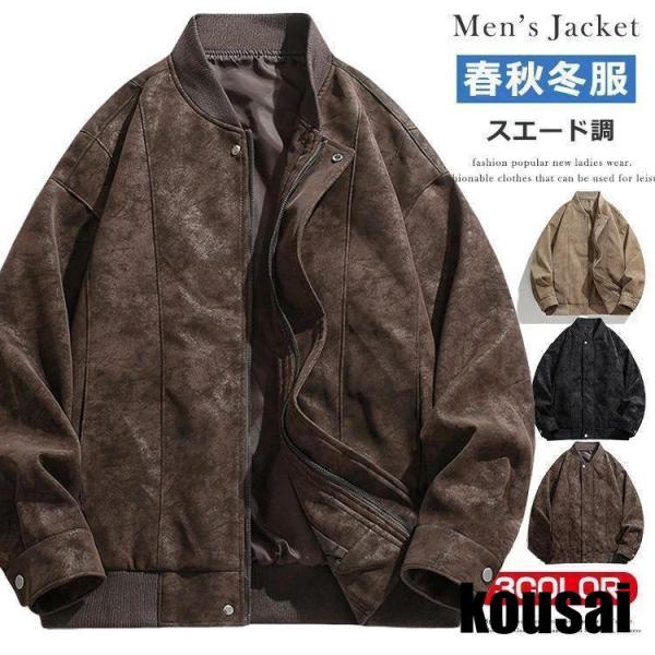 スエード スタジャン メンズ ブルゾン ジャケット 大きいサイズ アウター ジャンパー 上着 カジュ...