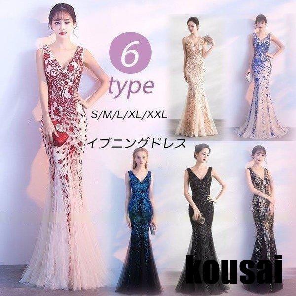 キャバドレス イブニングドレス マーメイド 無袖 パーティードレス ロングドレス春秋 夜会服 フィッ...