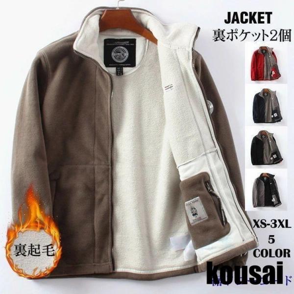 ボアジャケット メンズ ジャケット 裏起毛 ミリタリージャケット レディース フリースジャケット ブ...