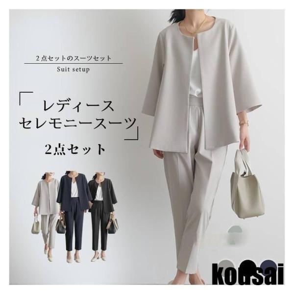 セットアップ レディース フォーマル スーツコーデ カジュアル 女性用スーツ ママスーツ 結婚式 5...