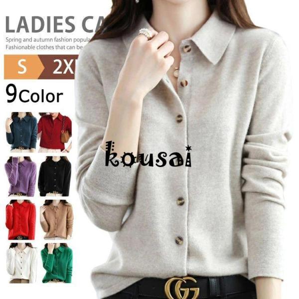 襟付き カーディガン レディース ニットセーター ニットカーディガン ショート丈 春 秋 長袖 前開...