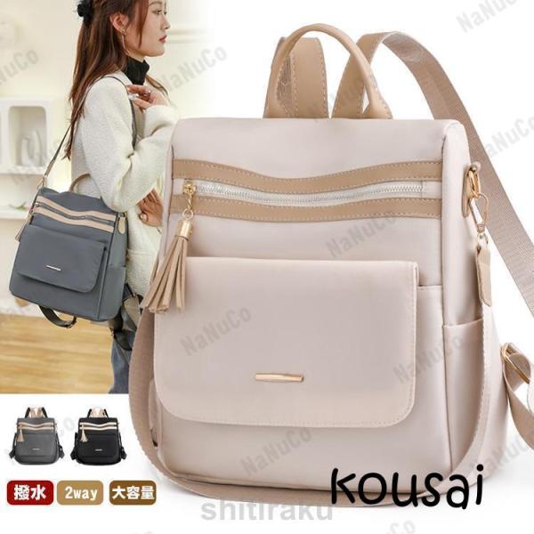 リュック レディース 通勤 きれいめ 撥水 リュックサック ナイロン a4 軽い 2way バックパ...