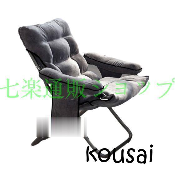 リクライニングチェア 折りたたみチェア 一人用 肘付き 座椅子 高座椅子 ソファー ハイバック 北欧...