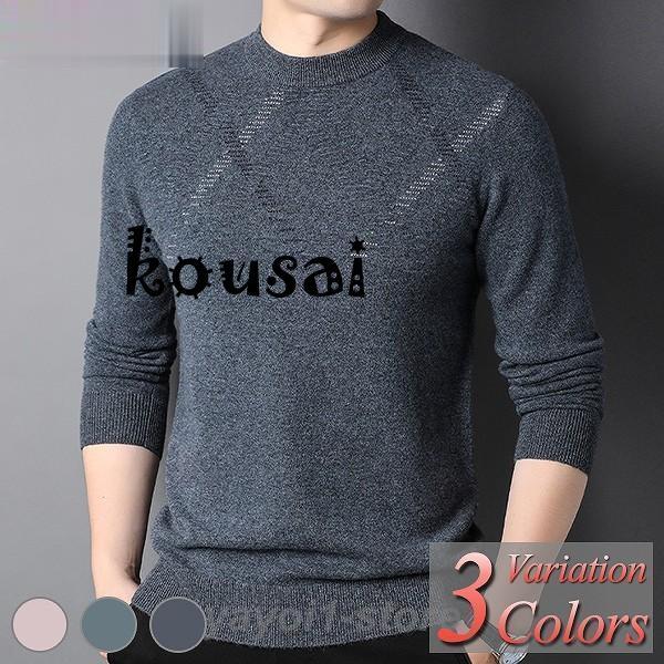 セーター メンズ ウール ニット ブランド ゴルフ おしゃれ vネック ハイネック多数 40代 50...