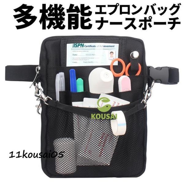 多機能 エプロンバッグ ナースポーチ ウエストバッグ 仕事用 3way ショルダー マチ付き 文房具...