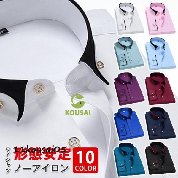 形態安定 ワイシャツ ノーアイロン カッターシャツ メンズ 大きいサイズ ドレスシャツ ビジネスシャ...