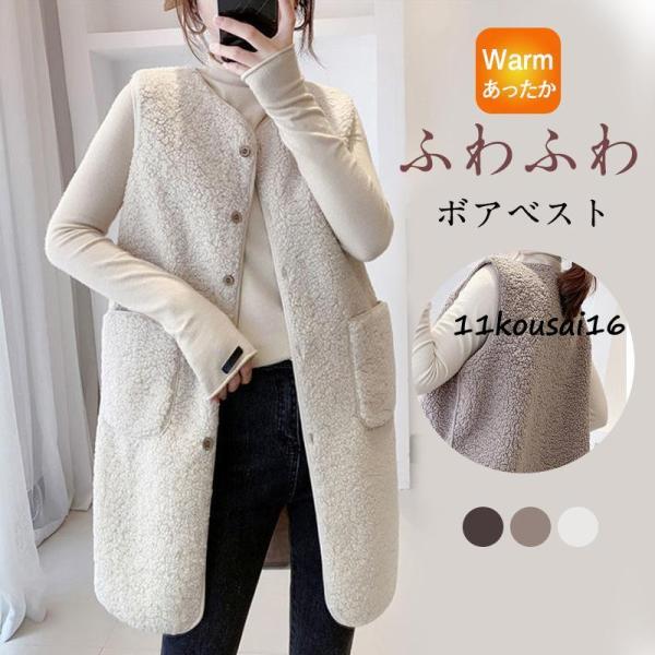 ボアベスト レディース フリースベスト ロング ジャケット コート アウター 前開き チョッキ もこ...