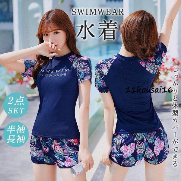水着 レディース 体型カバー フィットネス水着 セパレート タンキニ 半袖 ショートパンツ  ママ水...