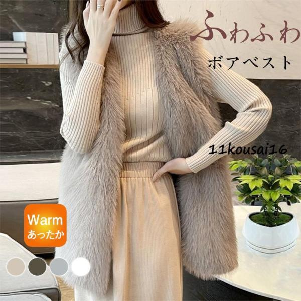 ファーベスト レディース フェイクファー ボアベスト ロング ジレベスト 毛皮ベスト 袖なし  防寒...
