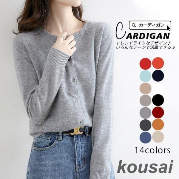 カーディガン レディース 秋 冬 ニットカーディガン 秋 秋服 レディースカーディガン アウター ニ...