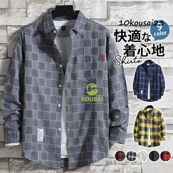 長袖シャツ メンズ カジュアルシャツ トップス 秋 春 男性用 秋服 春服 通勤 通学 オールシーズ...