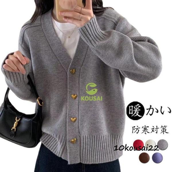 カーディガン レディース 長袖 トップス 春 秋 冬 前開き Vネック 暖かい 防寒対策 無地 お洒...