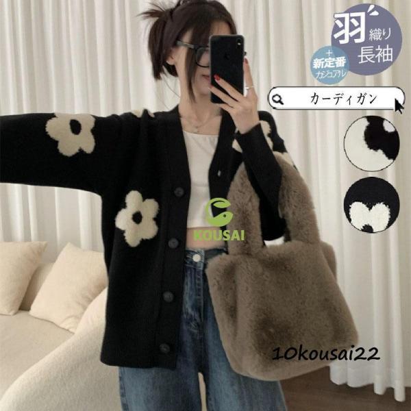 カーディガン ニット レディース 秋服 ニットカーディガン 長袖 セーター 体型カバー 羽織り アウ...