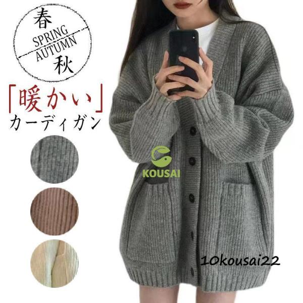 ニットカーディガン レディース アウター 春秋 ショートニット コーディガン 秋冬 ゆったり カーデ...