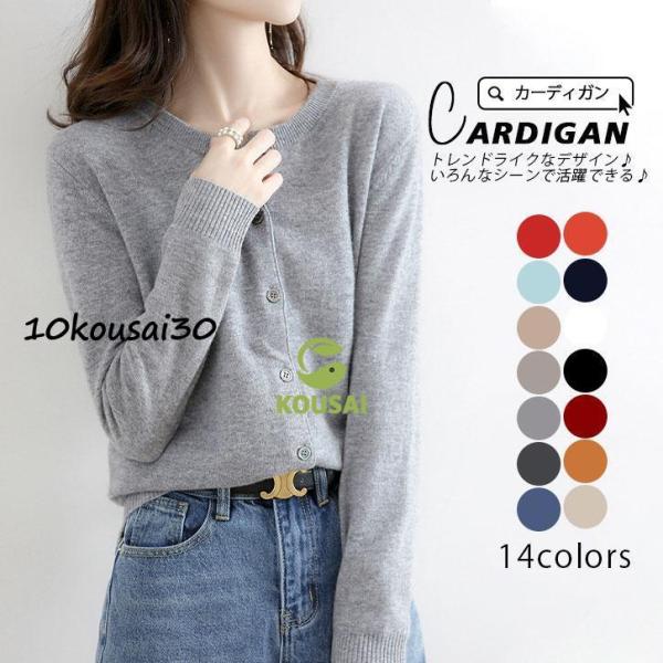 カーディガン レディース 秋 冬 ニットカーディガン 秋 秋服 レディースカーディガン アウター ニ...