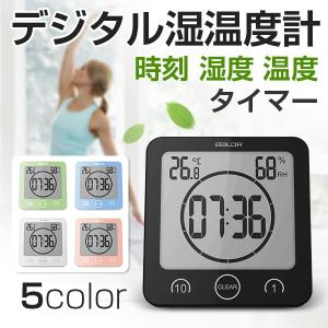 温湿度計 デジタル デジタル温湿度計 時計 タイマー 温度計...