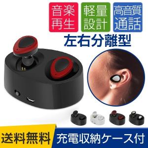 Bluetooth イヤホン iPhone 高音質 両耳 通...