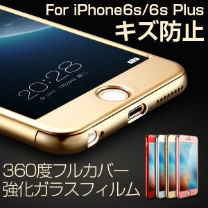 iPhone7 ケース iPhone7Plus ケース iPhone6 ケース iPhone6s ケース スマホケース 薄型 軽量 360度フルカバー 全面保護