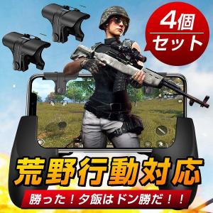 Pubg ボタン配置 スマホ タブレット パソコン の商品一覧 通販 Yahoo ショッピング