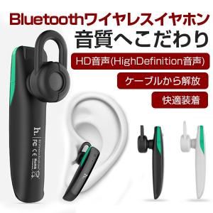 【送料無料】Bluetooth ワイヤレスヘッドセット ヘッドセット イヤホンマイク ハンズフリーヘッドセット Bluetooth 4.1　iphone7　iphone7　plus