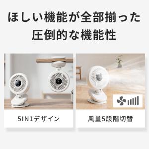 「3D立体送風」クリップ式扇風機 自動首振り ...の詳細画像5