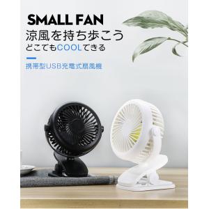 扇風機 クリップ式扇風機 USB扇風機 充電式...の詳細画像1