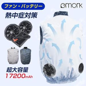 在庫1点 ファンバッテリーセット 空調作業服 30V 40000mAh 暑さ対策 空調作業服 半袖 30000mAhバッテリー付き ファン付き 4段階風速調節 大