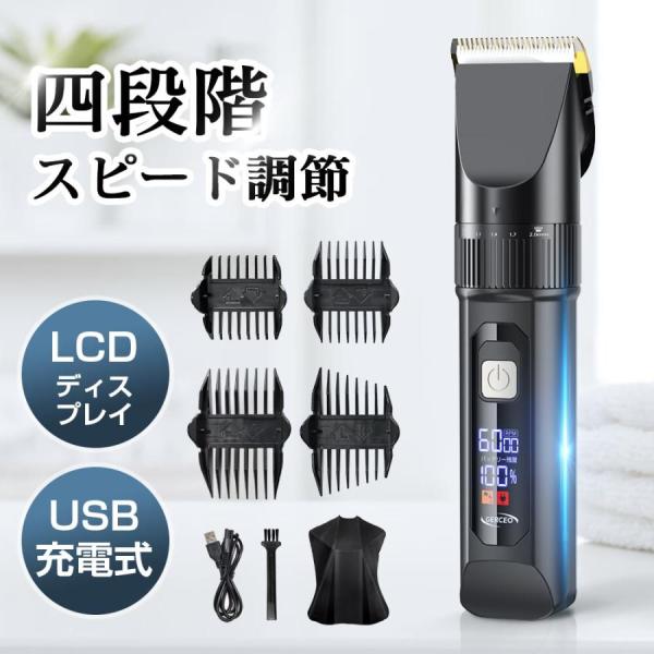 電気バリカン 散髪 静音 アカッター  USB充電式 ヘアカッター ヘアクリッパー コードレス 20...