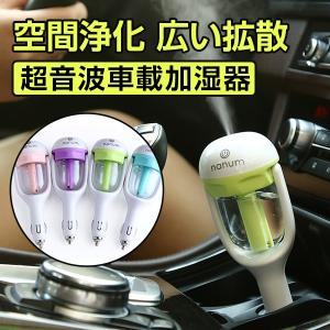 加湿器 車載用 車載加湿器 車 USB 加湿器 車用加湿器 ...