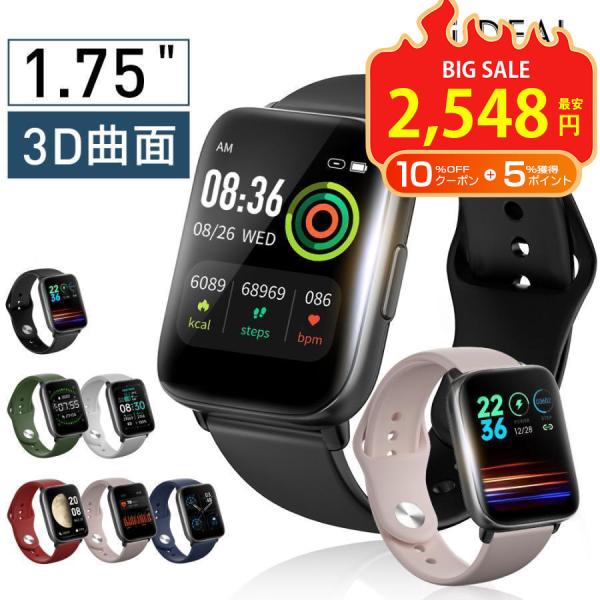 スマートウォッチ B16 皮膚温変動測定 1.75インチ大画面 IP68防水 心拍計 歩数計 血圧 ...