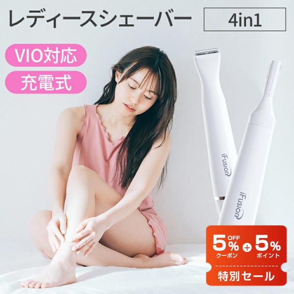「プロ監修」FT06 レディース電気シェーバー 4IN1 全身適用 USB高速充電 最大60分連続使...