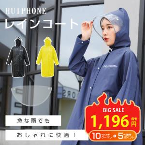 レインポンチョ レインコート 自転車 メンズ レディース おしゃれ リュック対応 アウトドア 着脱式 レインバイザー 通学 軽量 雨具 バイザー付き アウトドア Yyy108 宏盛商店 通販 Yahoo ショッピング