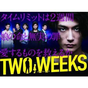 DVD)TWO WEEKS DVD-BOX〈6枚組〉