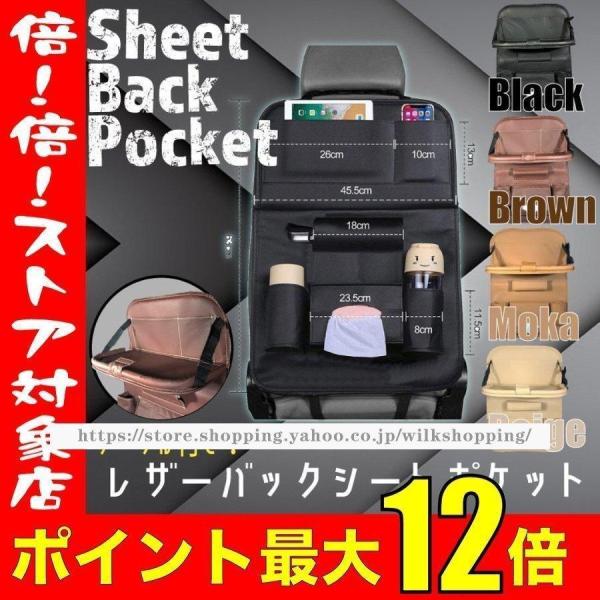 車用シートバックポケット 折りたたみテーブル付き PUレザー素材パレット シートバックポケット 多機...