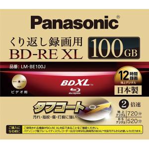 Panasonic パナソニック ブルーレイディスク 日本製