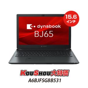 dynabook BJ65/FS  15.6型ノートPC Core i3/8GB/HDD500GB/Win10PRO/WiFi/WEBカメラ/Office2019Home&Business