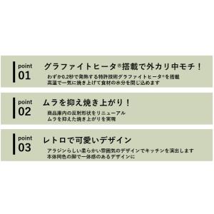 アラジン グラファイト トースター2枚焼き 温...の詳細画像5