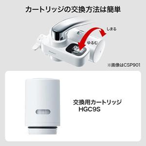 正規品 三菱レイヨン・クリンスイ HGC9SZ...の詳細画像5