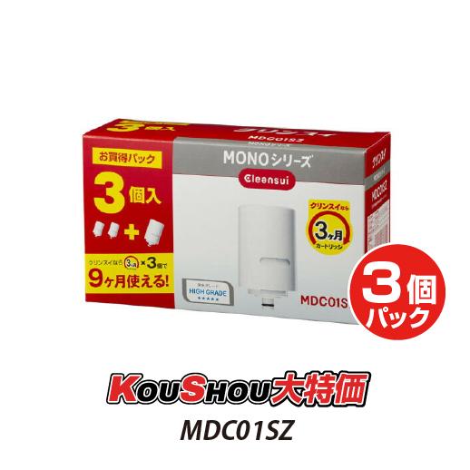 三菱ケミカル・クリンスイ カートリッジ 交換用 3個入 増量パック MONOシリーズ MDC01SZ...