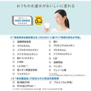 正規品 三菱ケミカル・クリンスイ 浄水器 カー...の詳細画像1