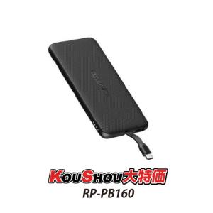 RAVPower ラブパワー 5000mAh Type Cケーブル内蔵モバイルバッテリー ブラック RP-PB160　PSE認証済み　極軽量