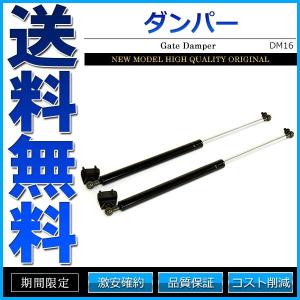 リアゲートダンパー トランクダンパー フェアレディZ Z33 左右セット 2本組 リアスポイラー付専用 90452-CD010 90453-CD010