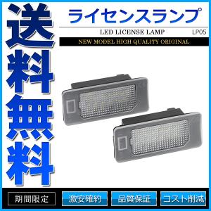 LEDライセンスランプ 車種専用設計 BMW 3シリーズ E46 M3 CSL E90 E91 E92 E93 F30 F31 F34 F80 5シリーズ E39 E60 E61 F10 F11 等｜kousoku-yell